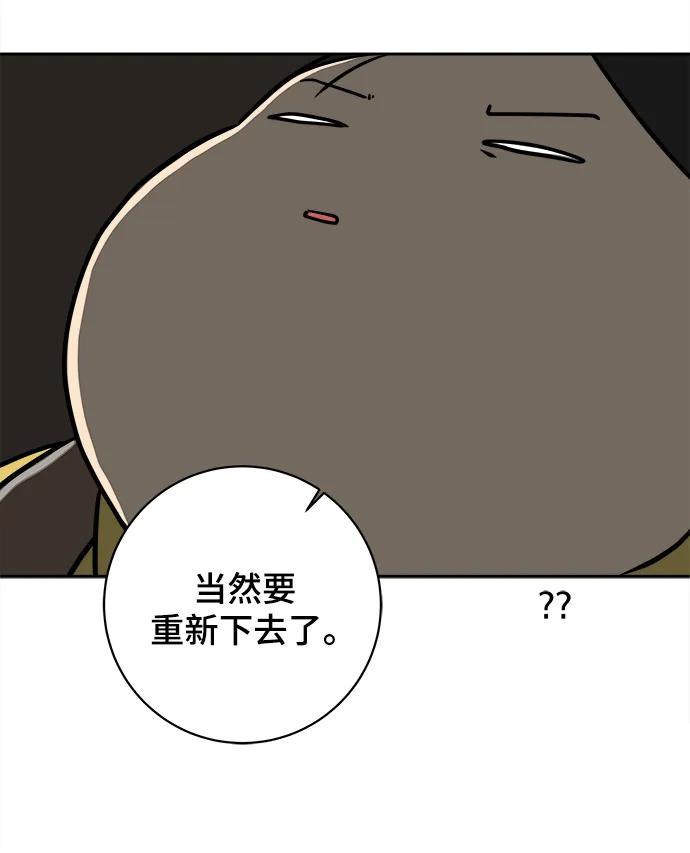 末日避難所 - [第83話] 在旅行中學到的東西（1)(2/2) - 1