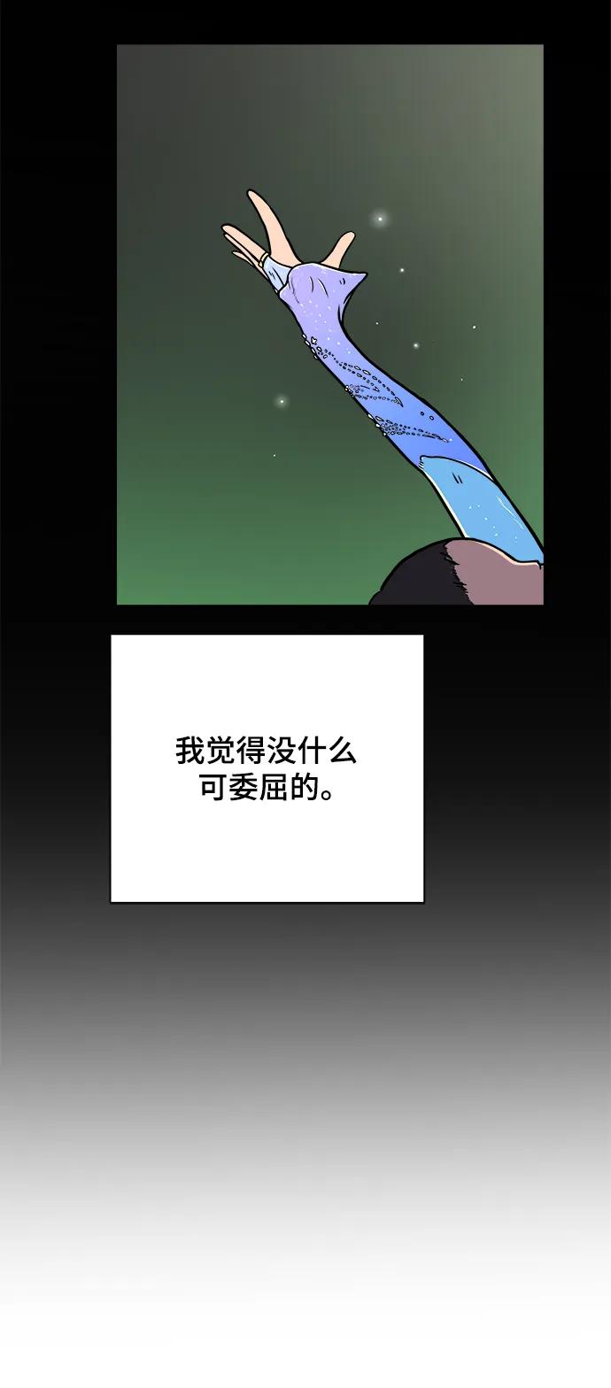 末日避難所 - [第85話] 在旅行中學到的東西（3）(1/2) - 2