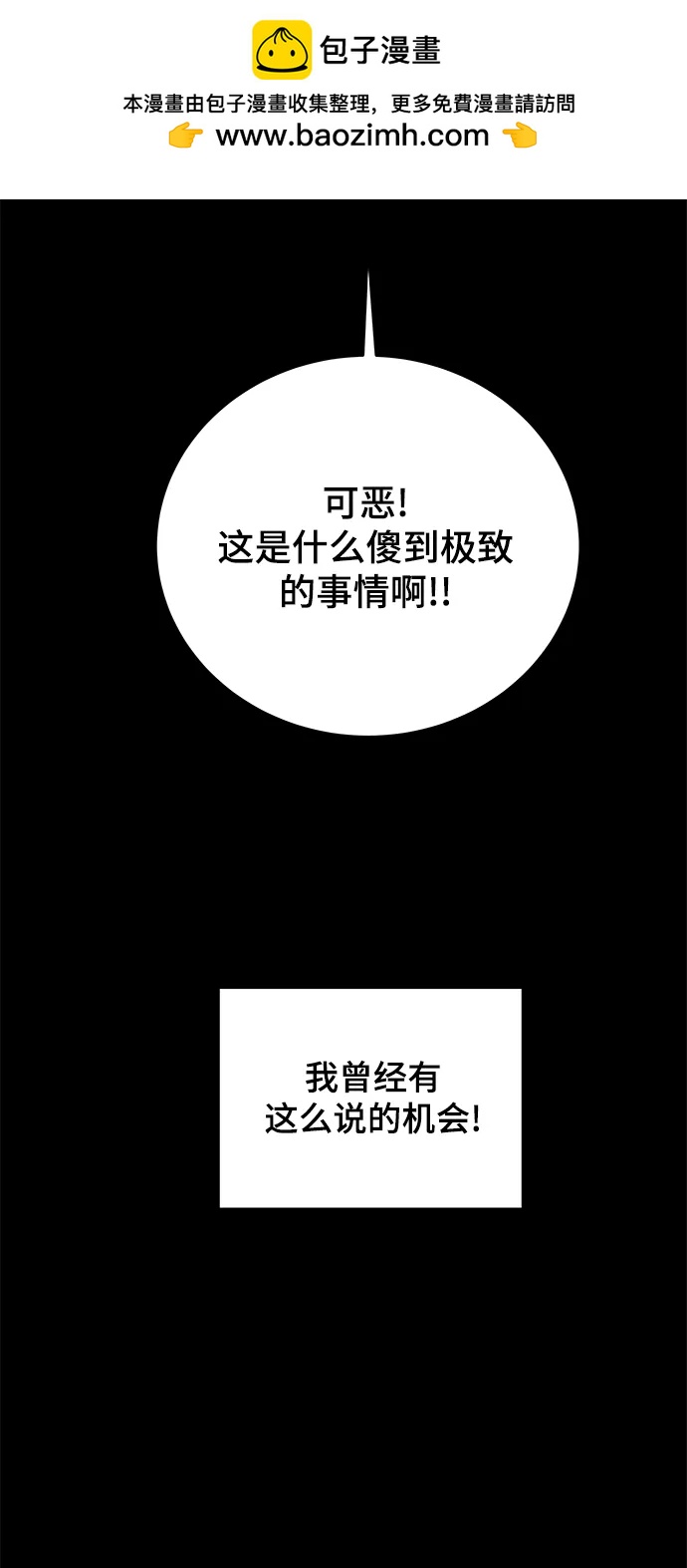 末日避難所 - [第85話] 在旅行中學到的東西（3）(1/2) - 6