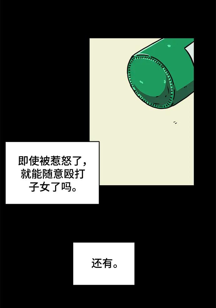 末日避難所 - [第85話] 在旅行中學到的東西（3）(1/2) - 2