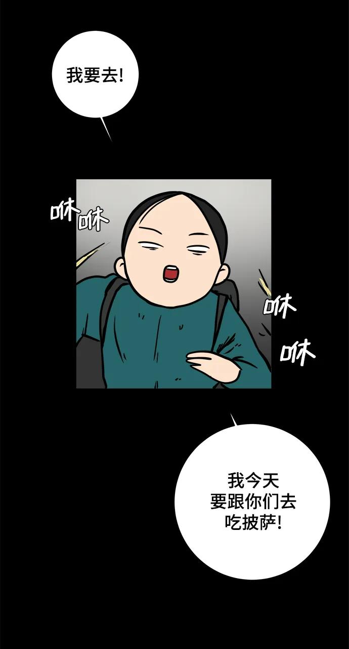 末日避難所 - [第85話] 在旅行中學到的東西（3）(1/2) - 4