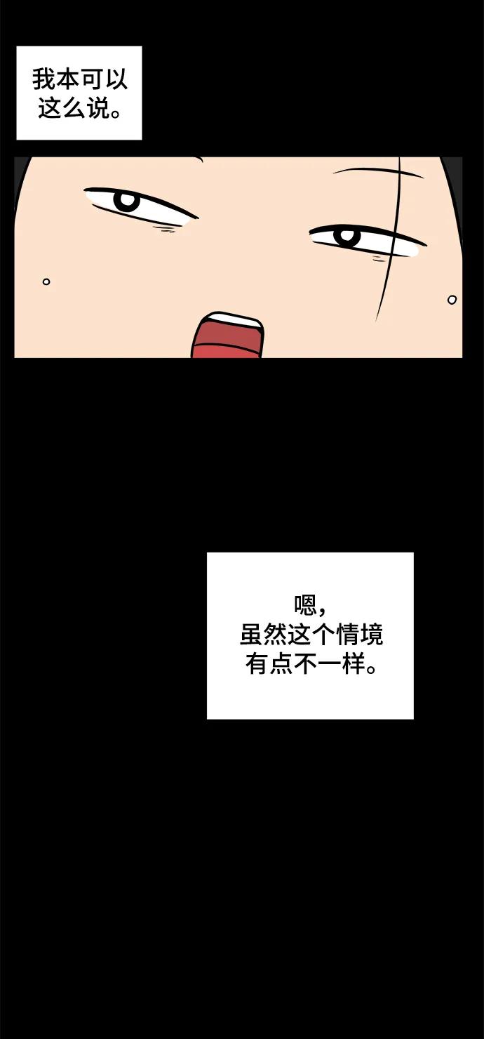 末日避難所 - [第85話] 在旅行中學到的東西（3）(1/2) - 5