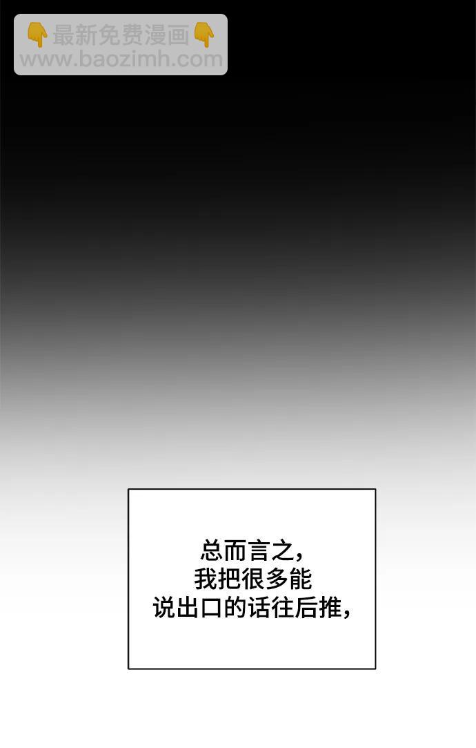 末日避难所 - [第85话] 在旅行中学到的东西（3）(1/2) - 6