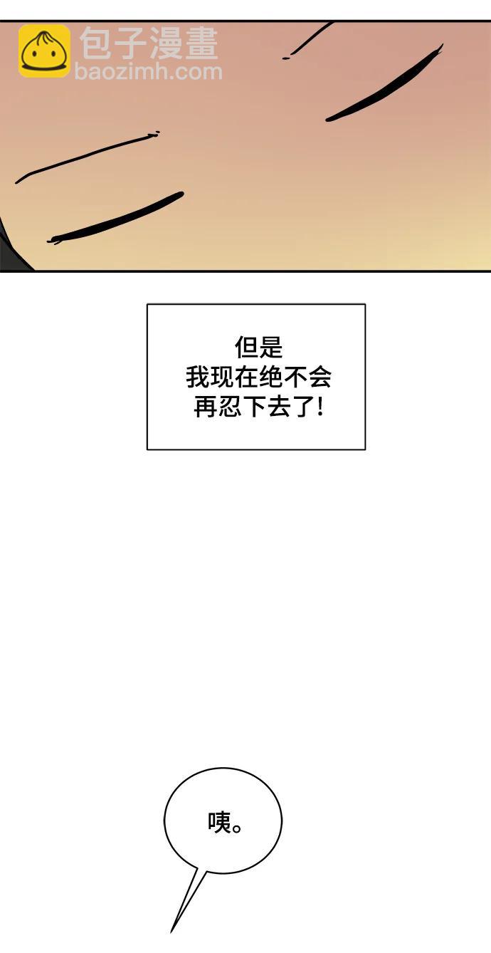 末日避難所 - [第85話] 在旅行中學到的東西（3）(1/2) - 1