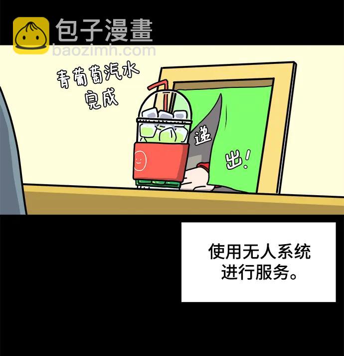 末日避難所 - [第95話] 世界末日羅曼史（1）(1/2) - 1