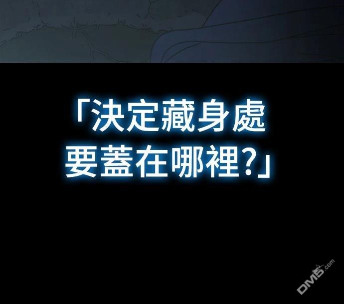 末日的藏身之處 - 第1話(1/2) - 1
