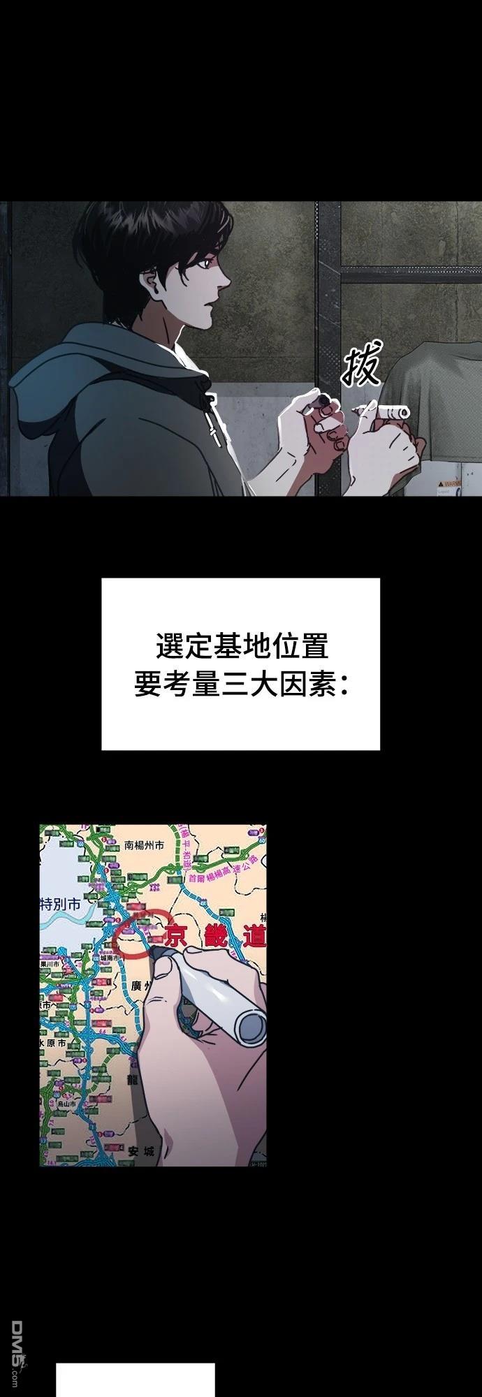 末日的藏身之處 - 第1話(1/2) - 2