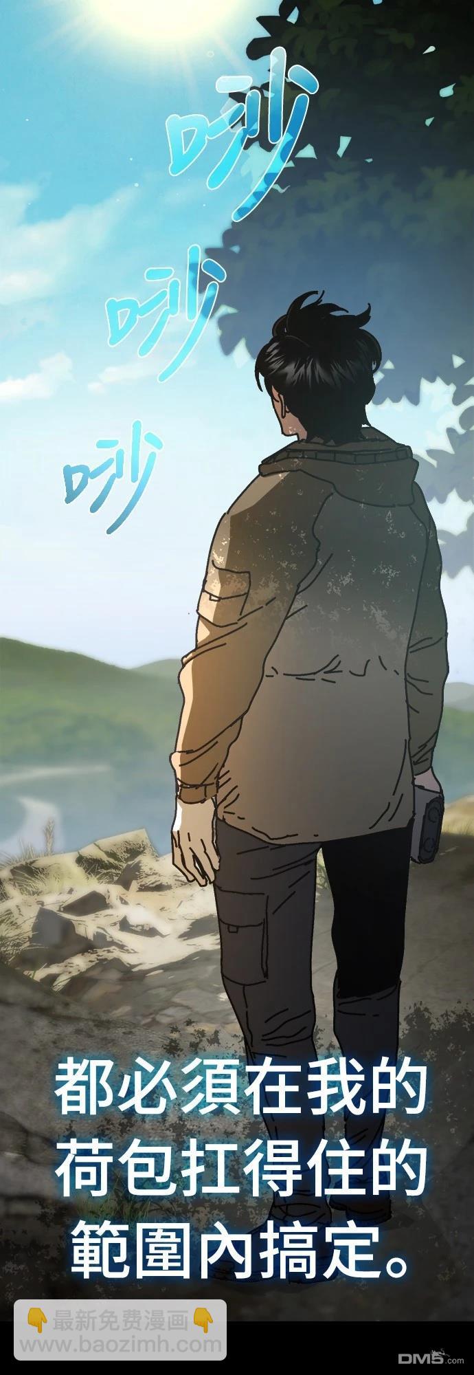 末日的藏身之處 - 第1話(1/2) - 6