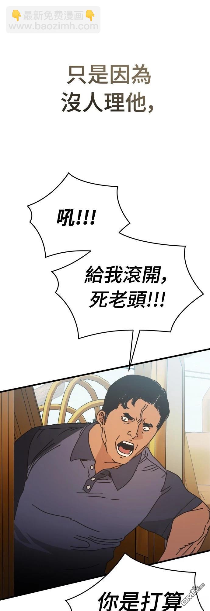 末日的藏身之處 - 第1話(1/2) - 3