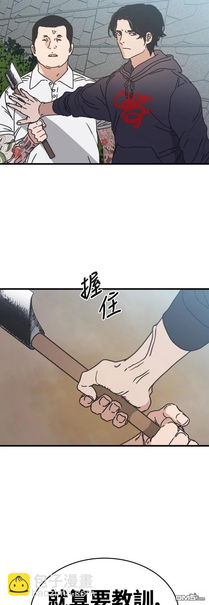 末日的藏身之處 - 第1話(1/2) - 5