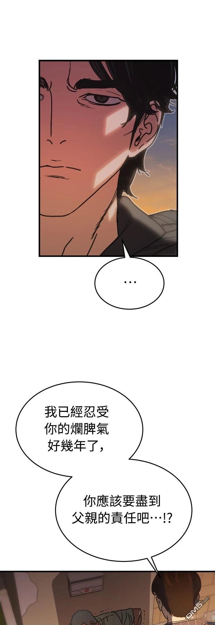 末日的藏身之處 - 第1話(1/2) - 6