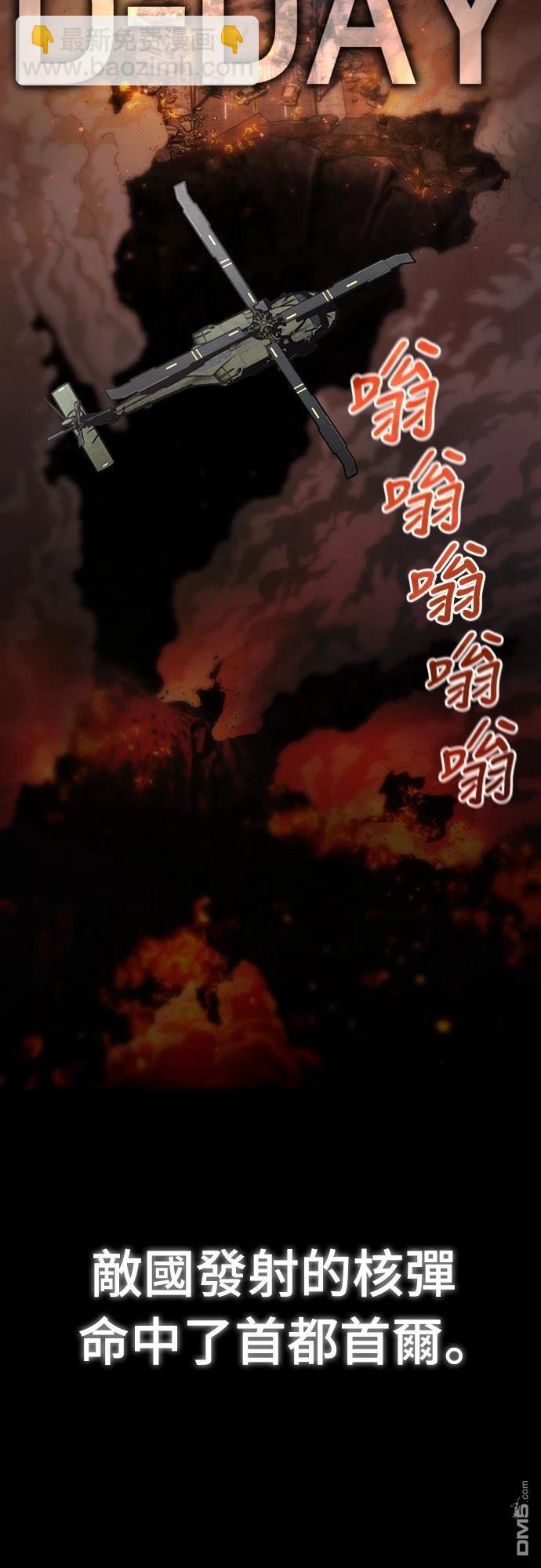 末日的藏身之處 - 第1話(1/2) - 7