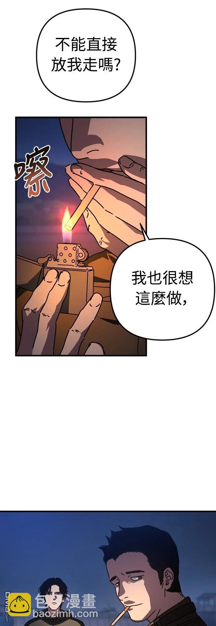 末日的藏身之處 - 第18話(1/2) - 5