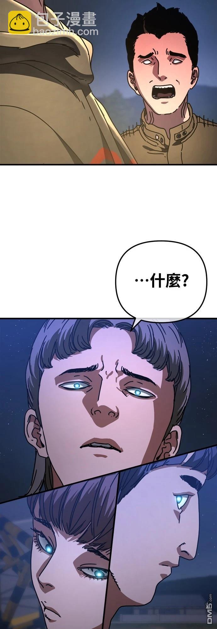 末日的藏身之處 - 第18話(1/2) - 4