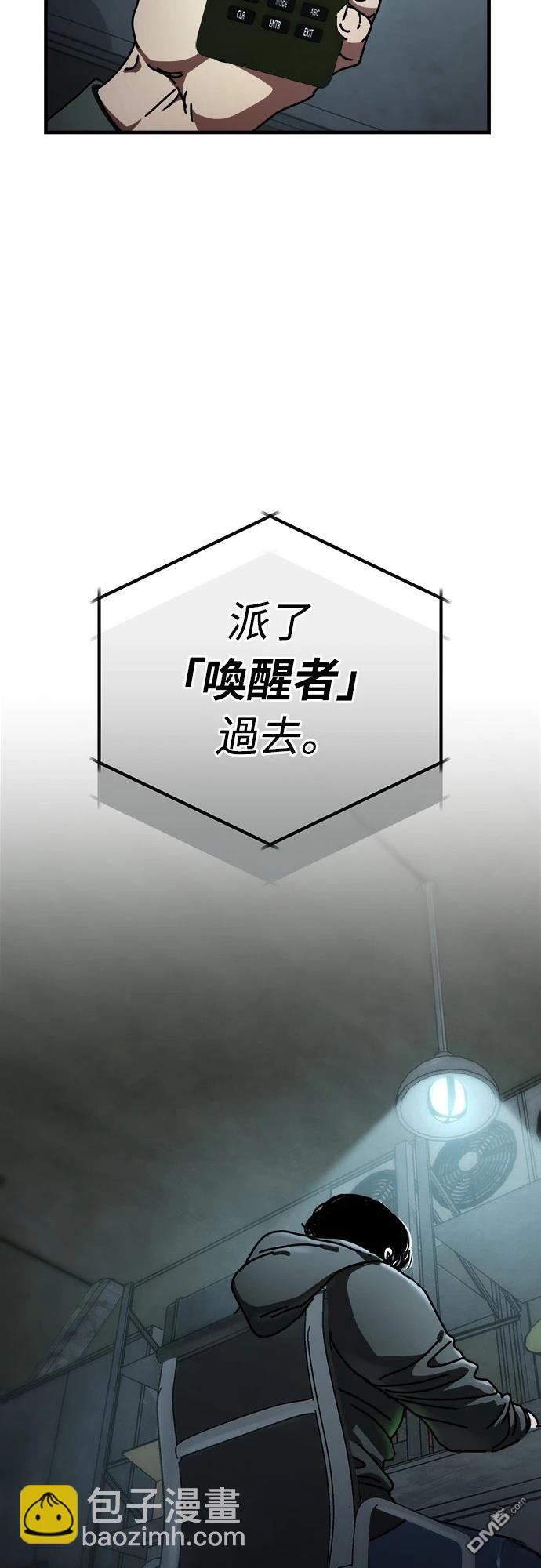 末日的藏身之處 - 第18話(1/2) - 5