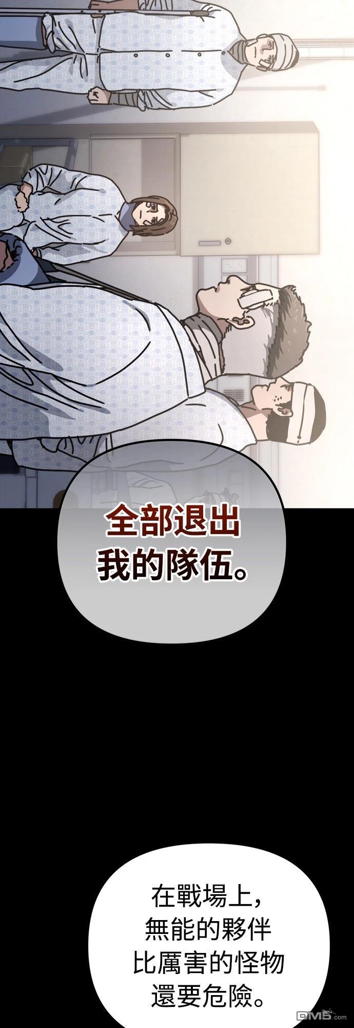末日的藏身之處 - 第20話(1/2) - 2