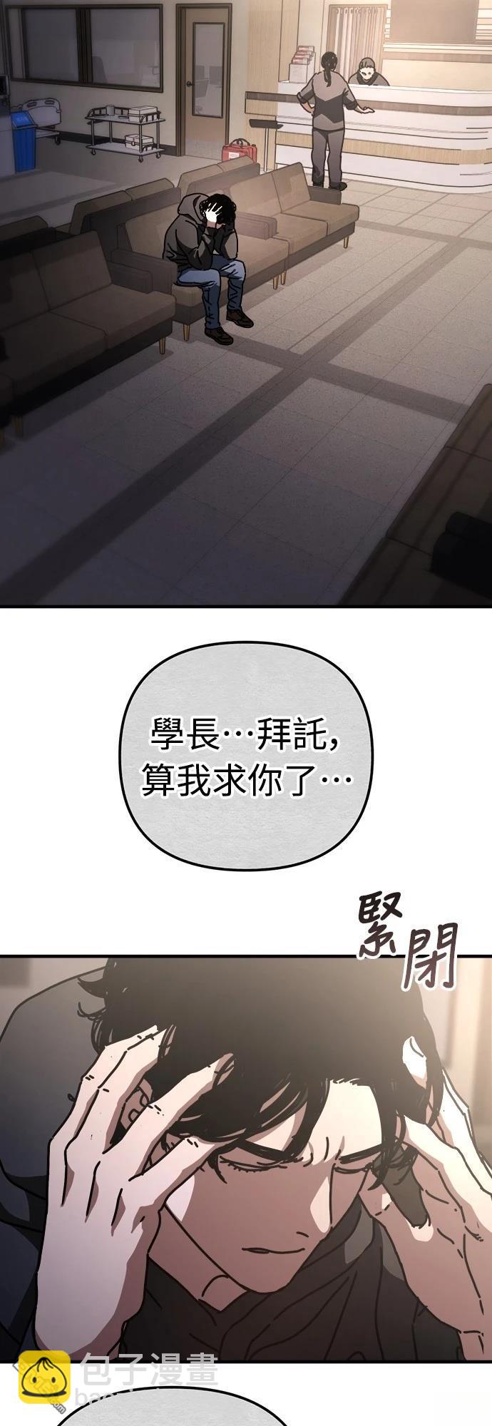 末日的藏身之處 - 第20話(1/2) - 2