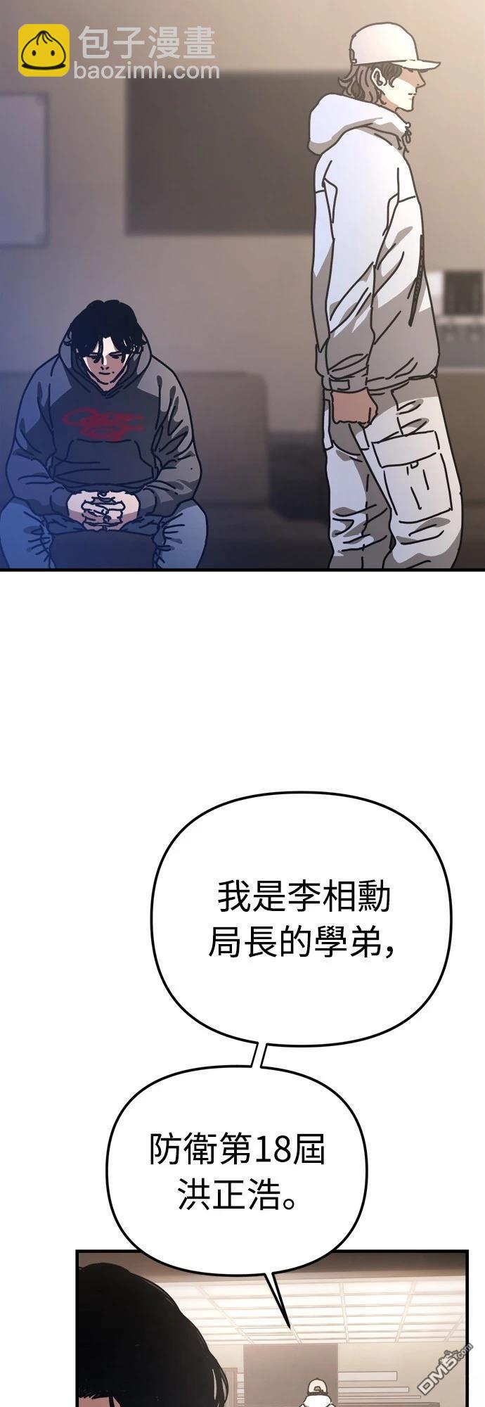 末日的藏身之處 - 第20話(1/2) - 2