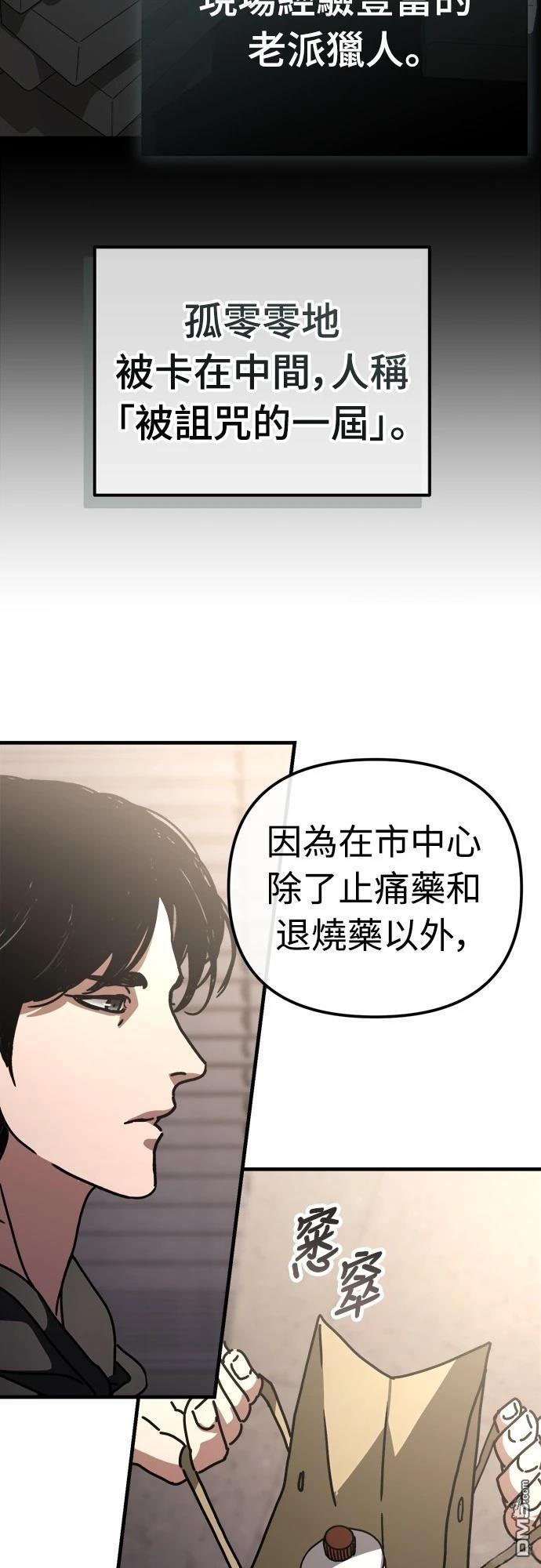 末日的藏身之處 - 第20話(1/2) - 5