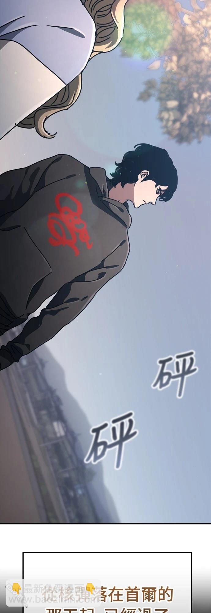 末日的藏身之處 - 第24話(1/3) - 7