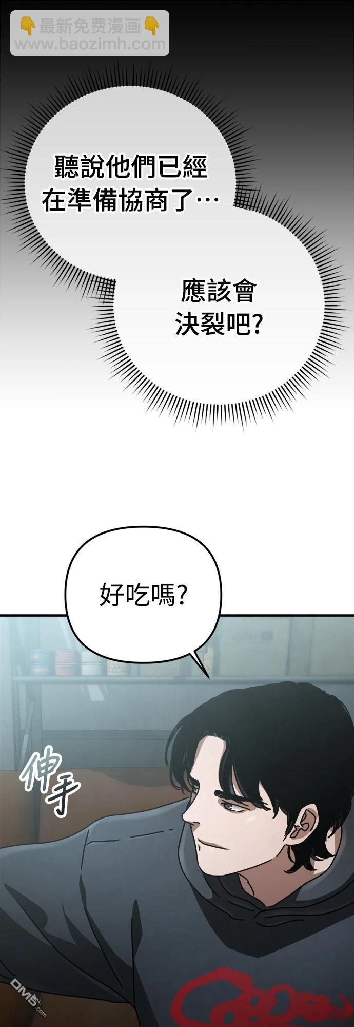 末日的藏身之處 - 第24話(1/3) - 7