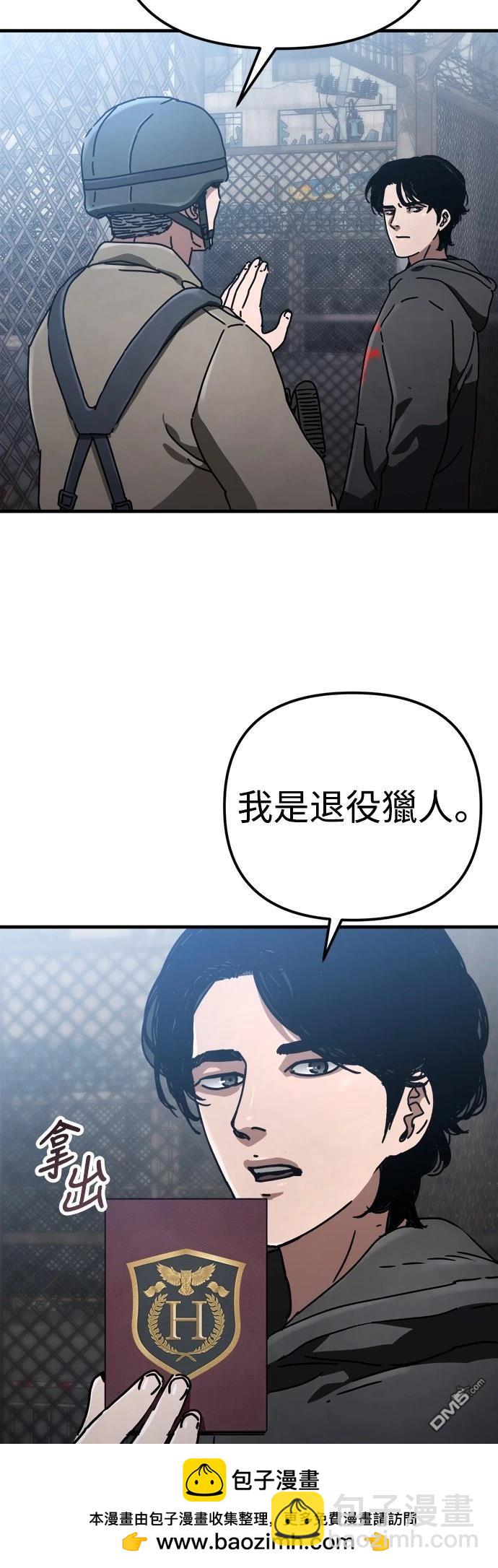 末日的藏身之處 - 第24話(1/3) - 2