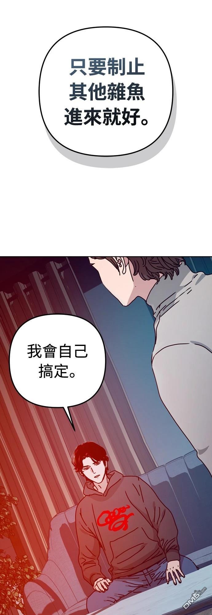末日的藏身之處 - 第30話(1/2) - 1