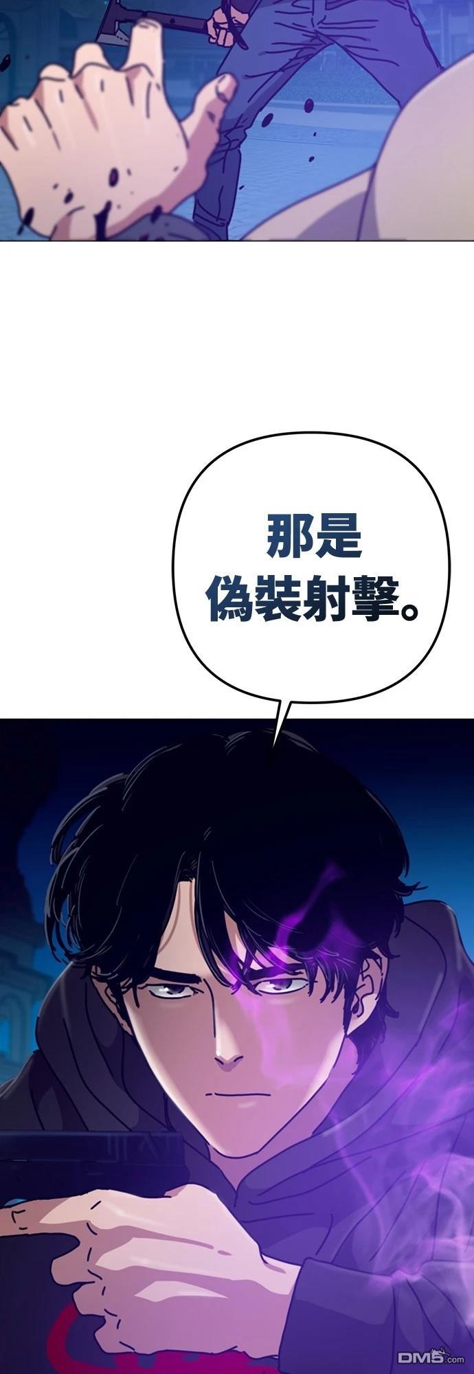 末日的藏身之處 - 第30話(1/2) - 2