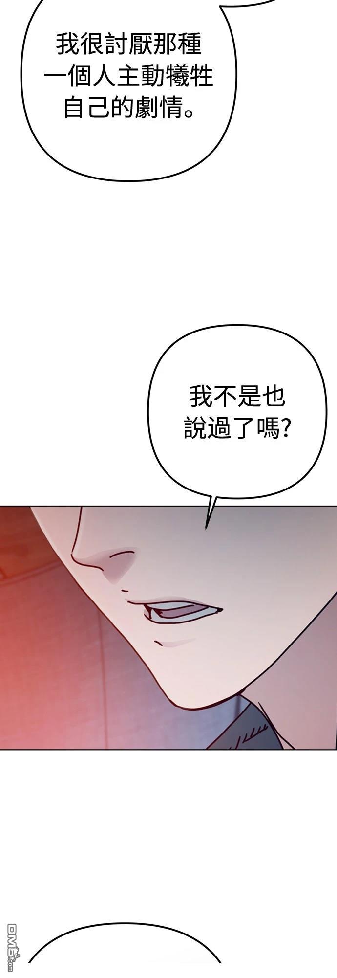 末日的藏身之處 - 第30話(1/2) - 3