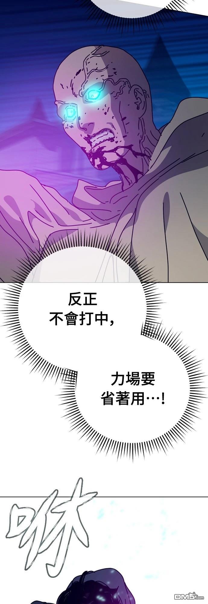 末日的藏身之處 - 第30話(1/2) - 1