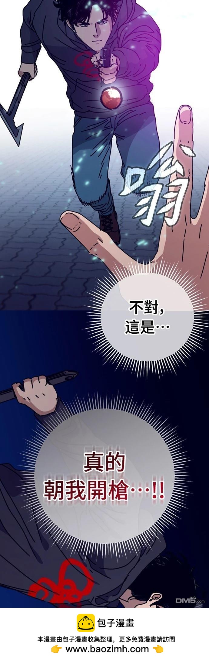 末日的藏身之處 - 第30話(1/2) - 2