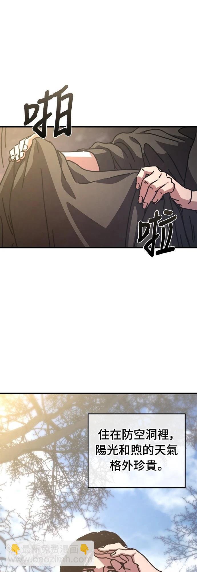 末日的藏身之處 - 第4話(1/2) - 8