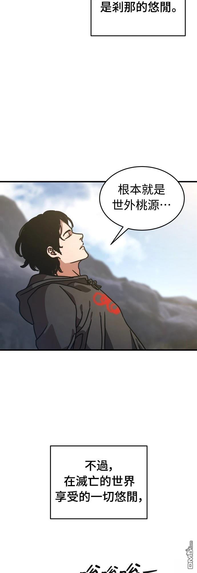 末日的藏身之處 - 第4話(1/2) - 2