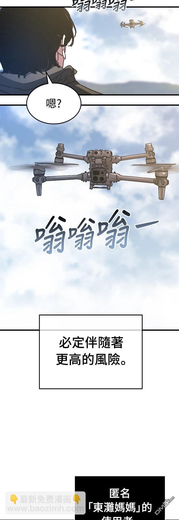 末日的藏身之處 - 第4話(1/2) - 3