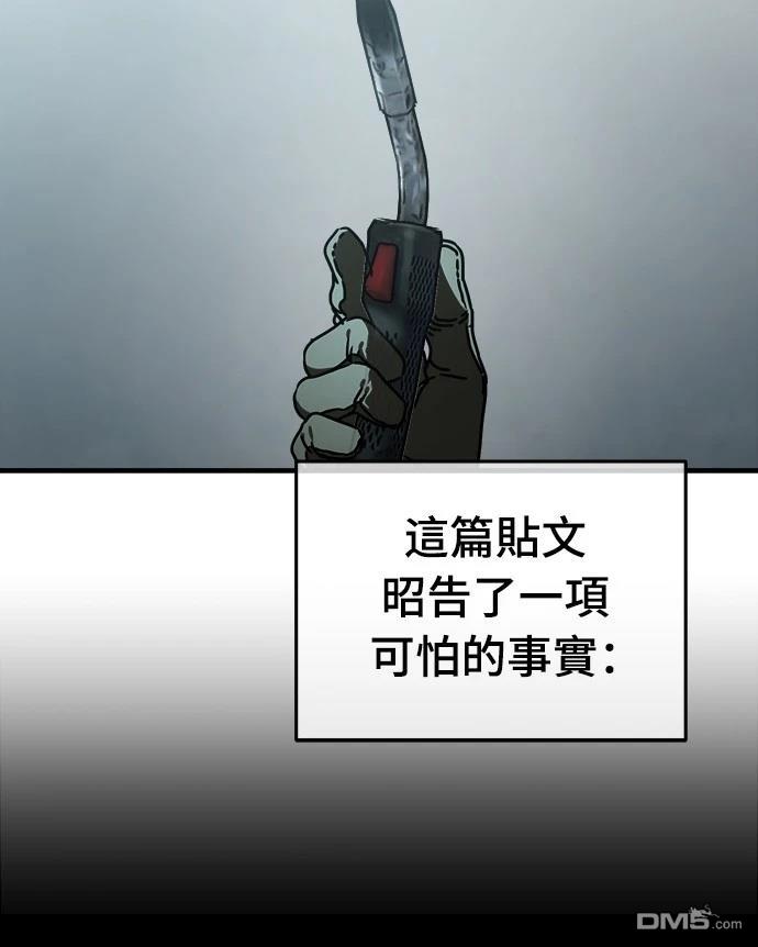 末日的藏身之處 - 第4話(1/2) - 6
