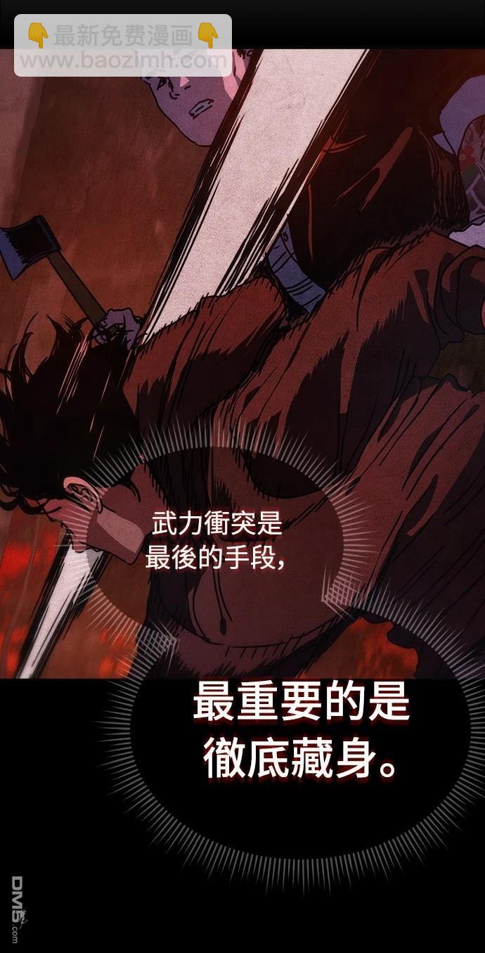 末日的藏身之處 - 第4話(1/2) - 4