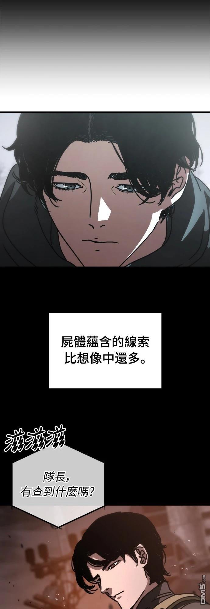 末日的藏身之處 - 第4話(1/2) - 3
