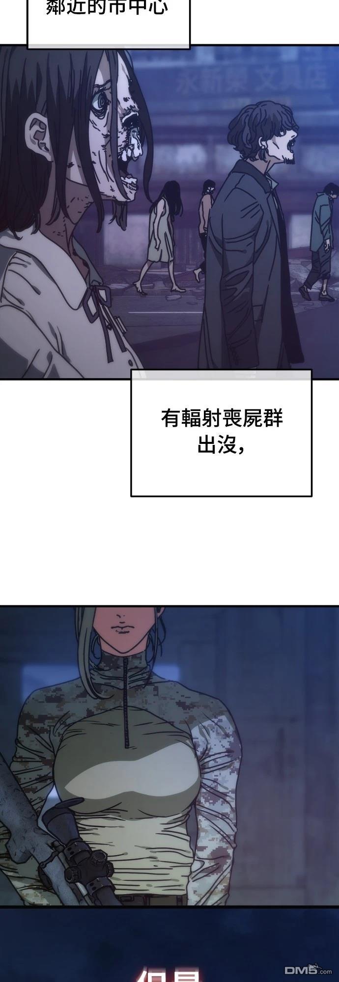 末日的藏身之處 - 第4話(1/2) - 7