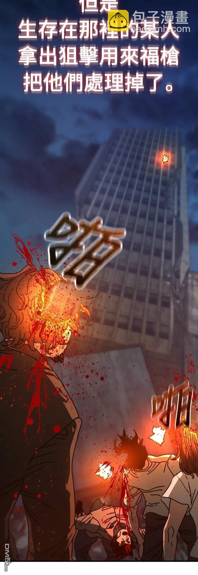 末日的藏身之處 - 第4話(1/2) - 8