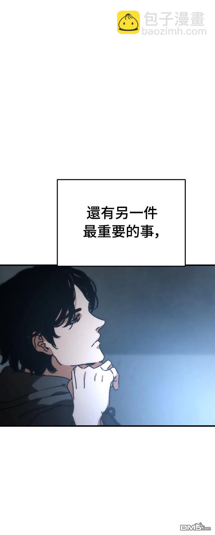 末日的藏身之處 - 第4話(1/2) - 1
