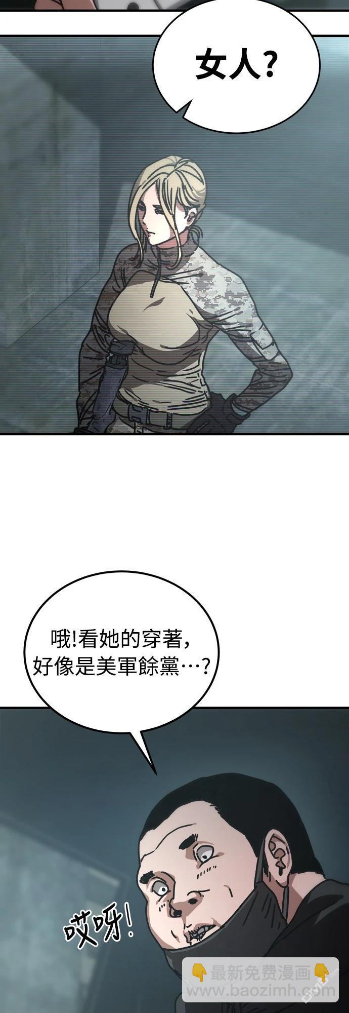 末日的藏身之處 - 第4話(1/2) - 7