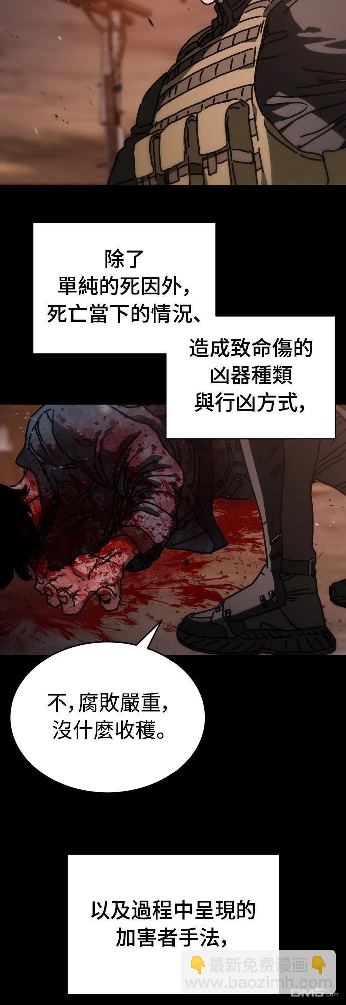 末日的藏身之處 - 第4話(1/2) - 4