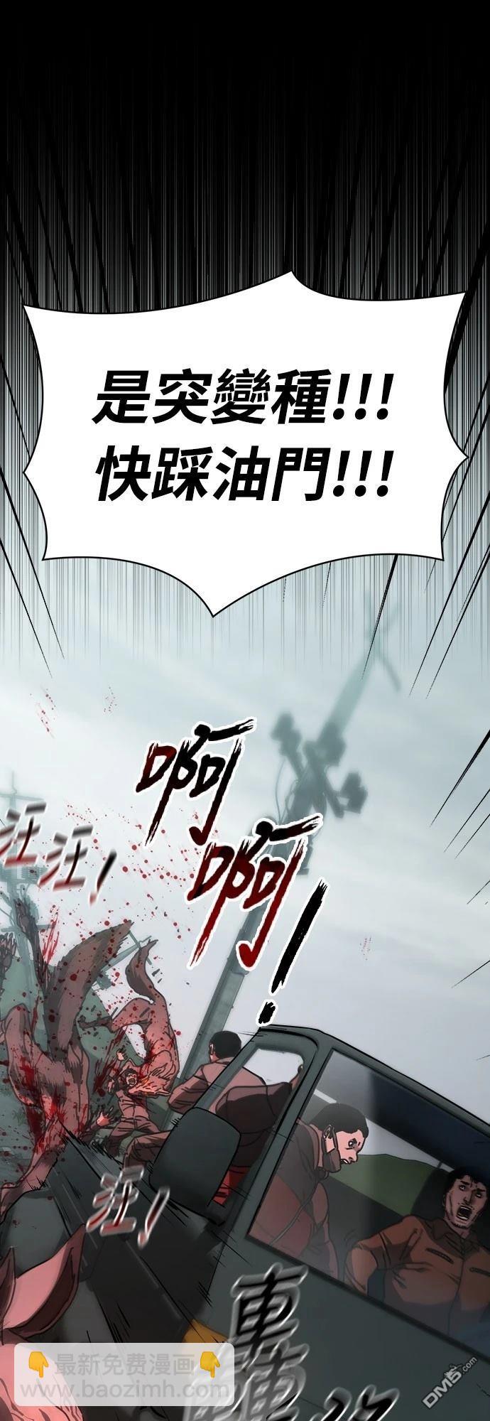末日的藏身之處 - 第4話(1/2) - 4