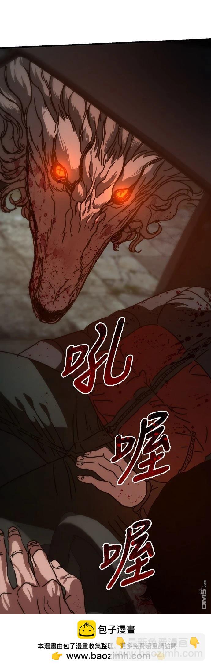 末日的藏身之處 - 第4話(1/2) - 2