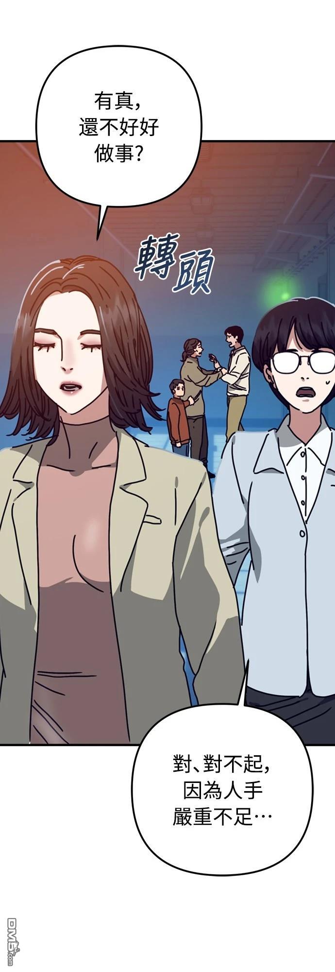 末日的藏身之處 - 第34話(1/2) - 5
