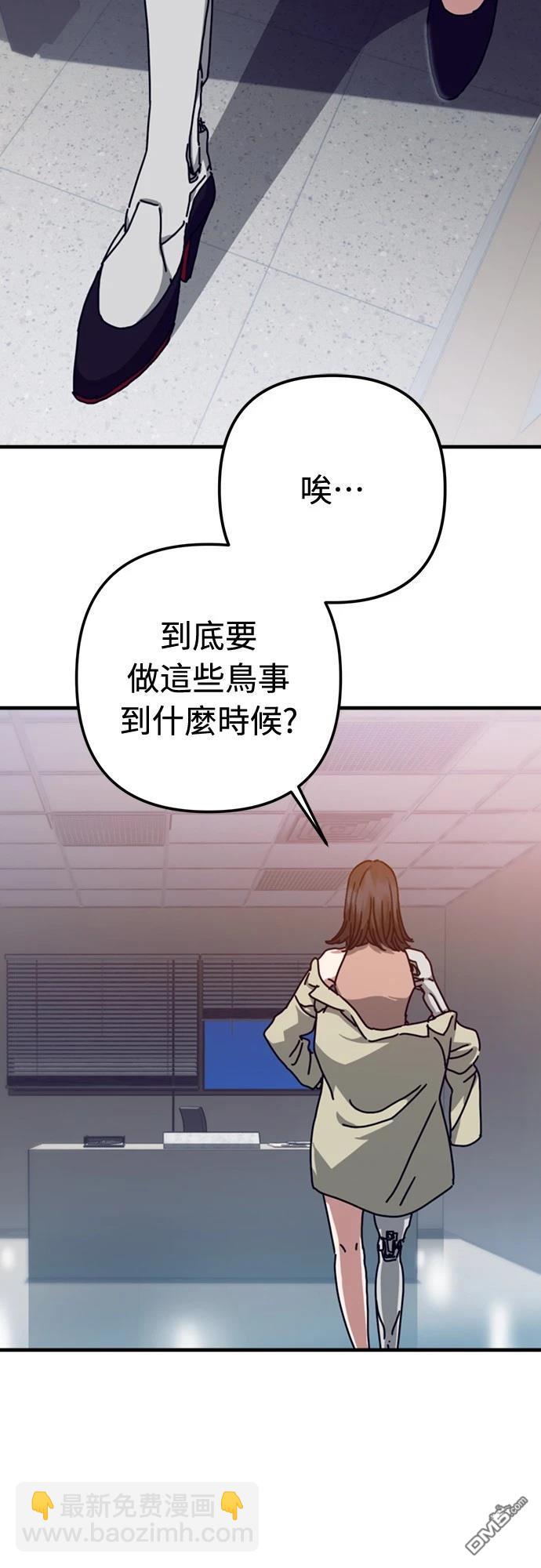 末日的藏身之處 - 第34話(1/2) - 3