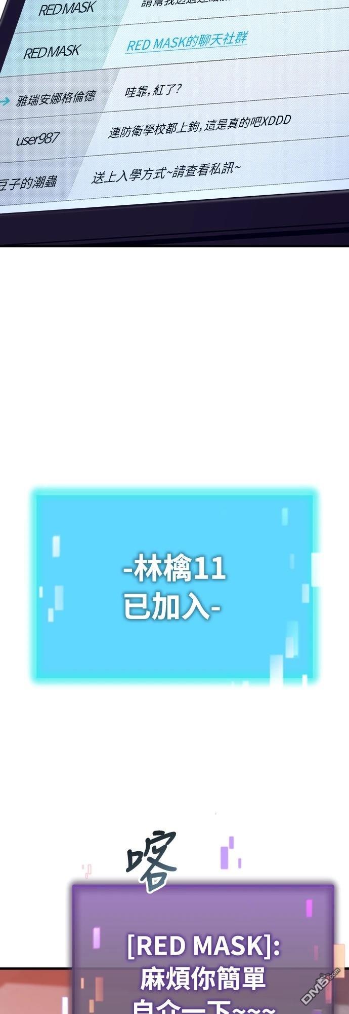 末日的藏身之處 - 第34話(1/2) - 3