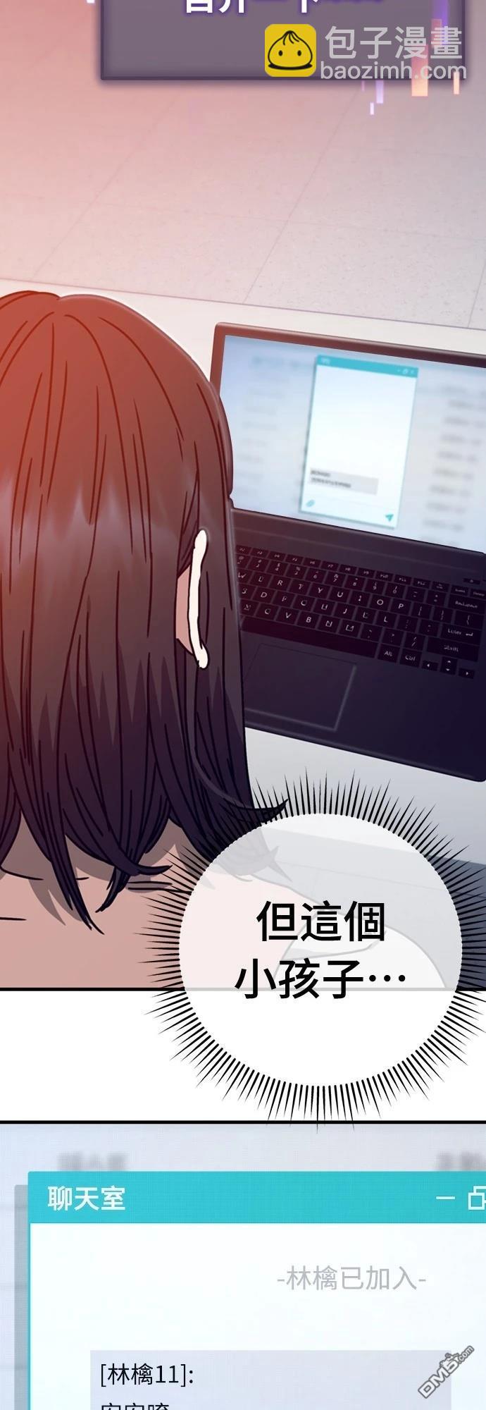 末日的藏身之處 - 第34話(1/2) - 4