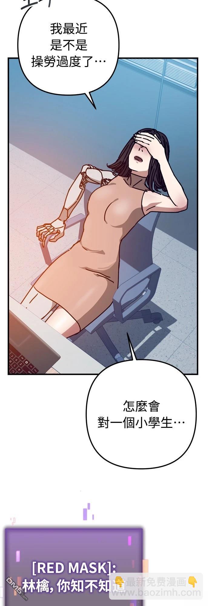 末日的藏身之處 - 第34話(1/2) - 1
