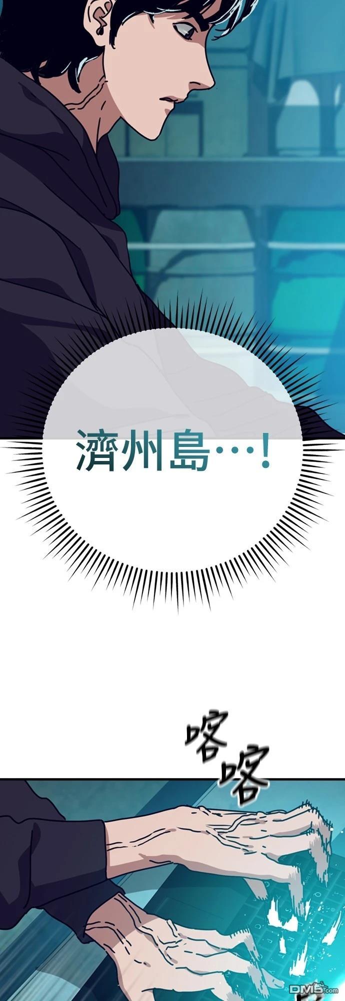末日的藏身之處 - 第34話(1/2) - 3
